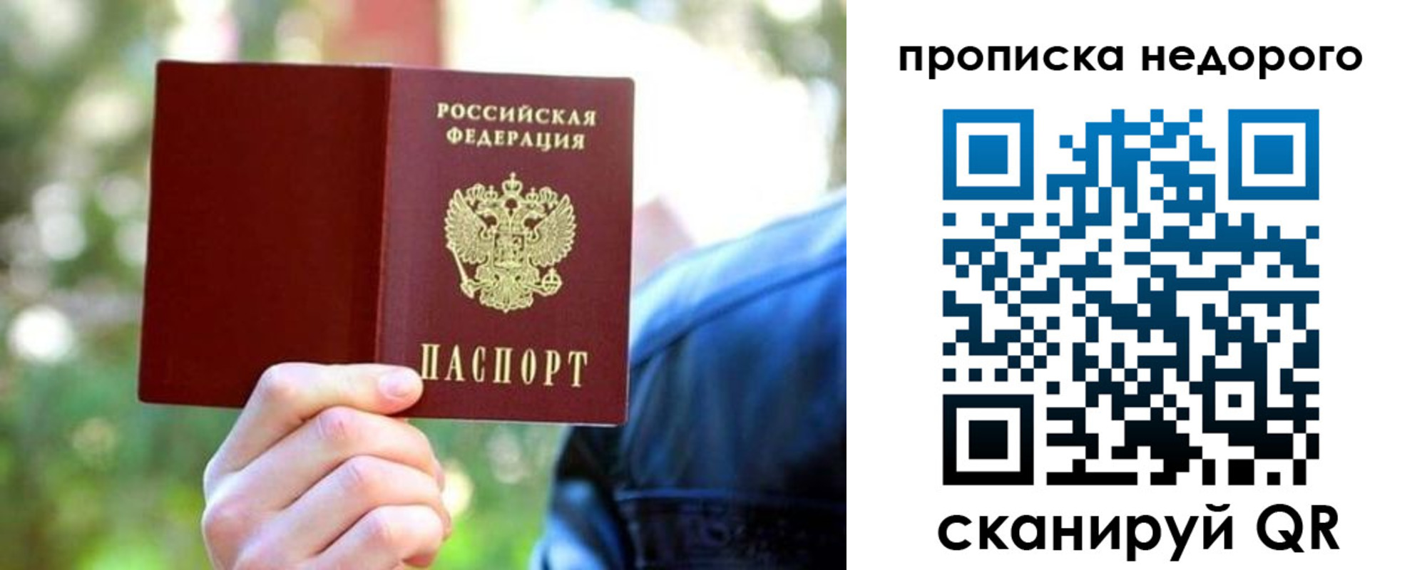 прописка ребенка в Вышнем Волочке
